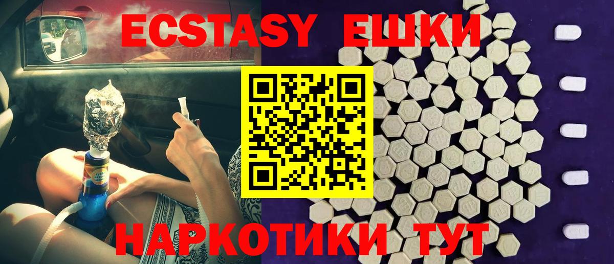 Ecstasy DUBAI  Экстази диски  Вход с VPN  Борисоглебск 