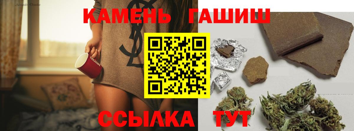 ГАШИШ гашик Борисоглебск