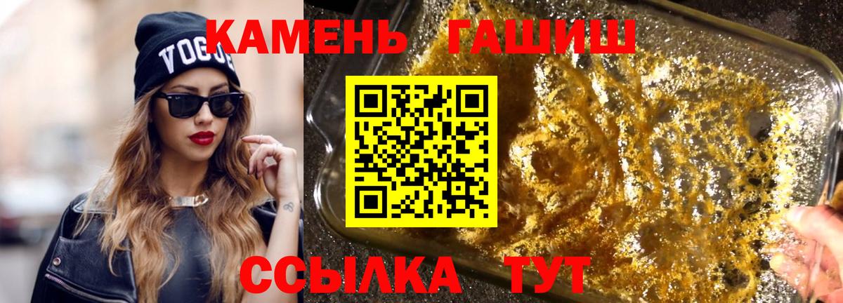 Гашиш Изолятор  Гашиш Cannabis  Гашиш  Борисоглебск  Вход с VPN 