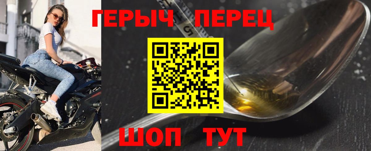 ГЕРОИН афганец  Вход с VPN  Борисоглебск 
