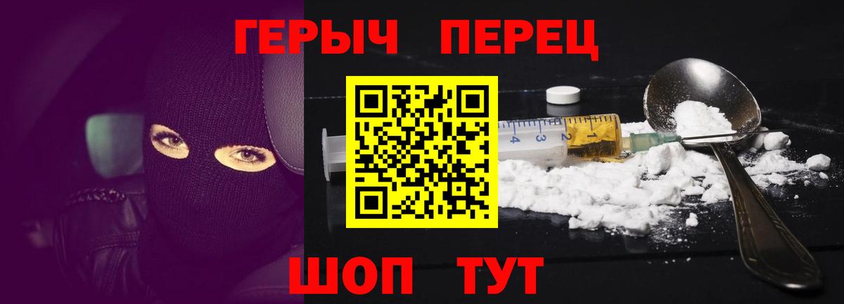 ГЕРОИН VHQ Борисоглебск