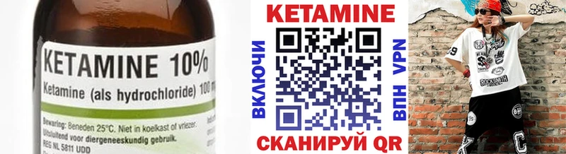 КЕТАМИН VHQ  как найти закладки  Борисоглебск 