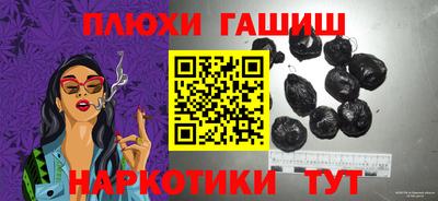 гашишное масло Анжеро-Судженск