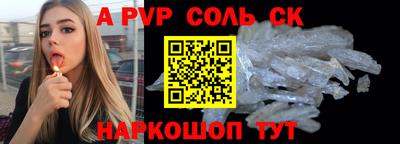 мескалин Анапа