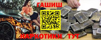 гашишное масло Анжеро-Судженск