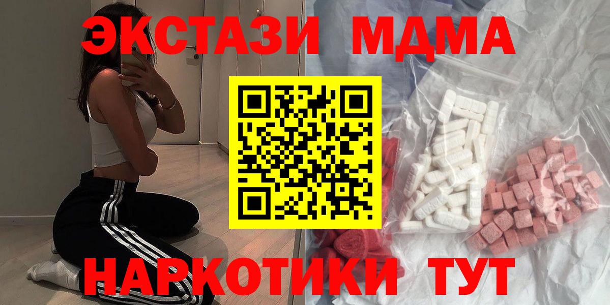 МДМА crystal  МДМА crystal  Борисоглебск  MDMA  Вход с VPN 