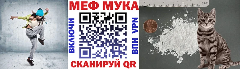 закладки  Борисоглебск  Мефедрон мука 
