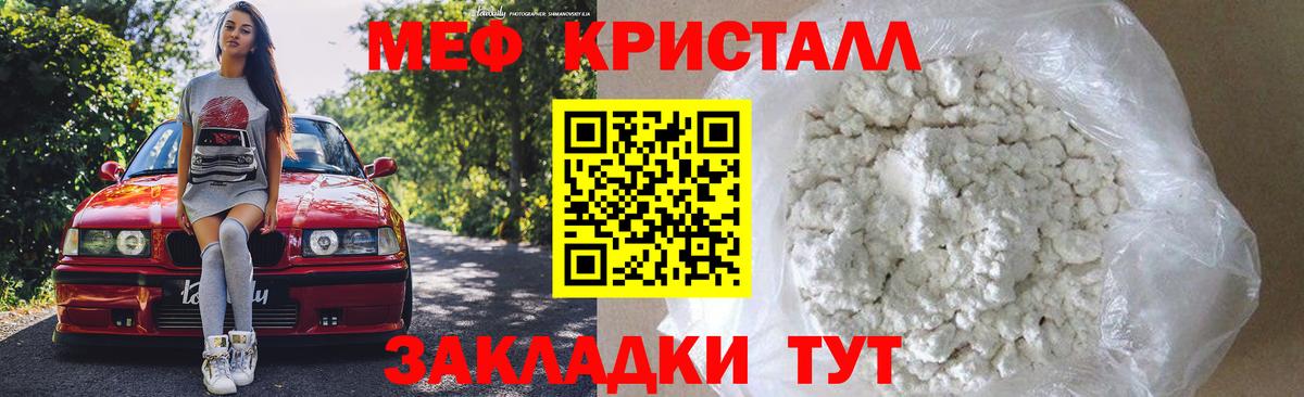 Мефедрон мука Борисоглебск