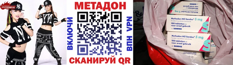 МЕТАДОН VHQ  Борисоглебск 