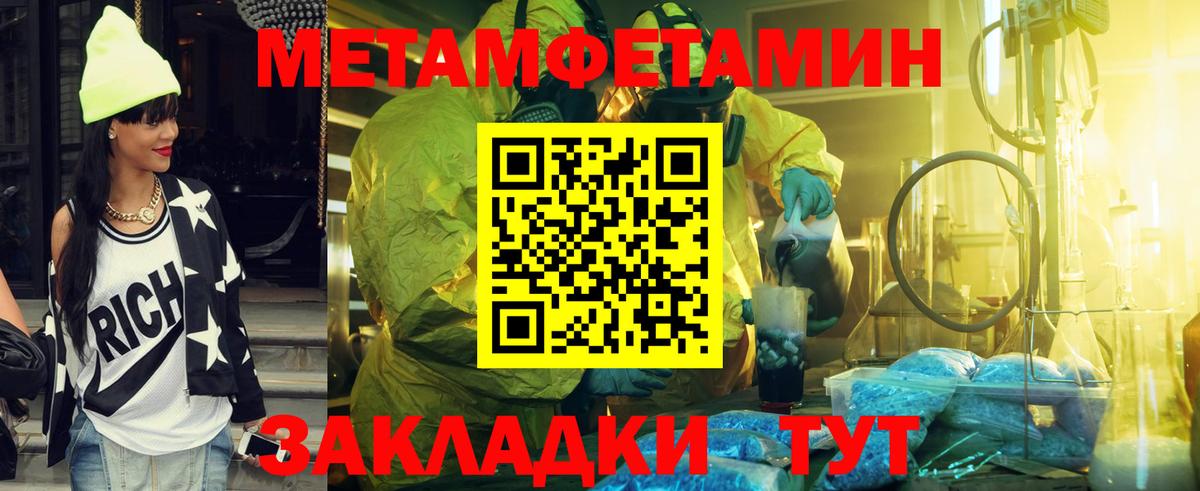 МЕТАМФЕТАМИН витя Борисоглебск