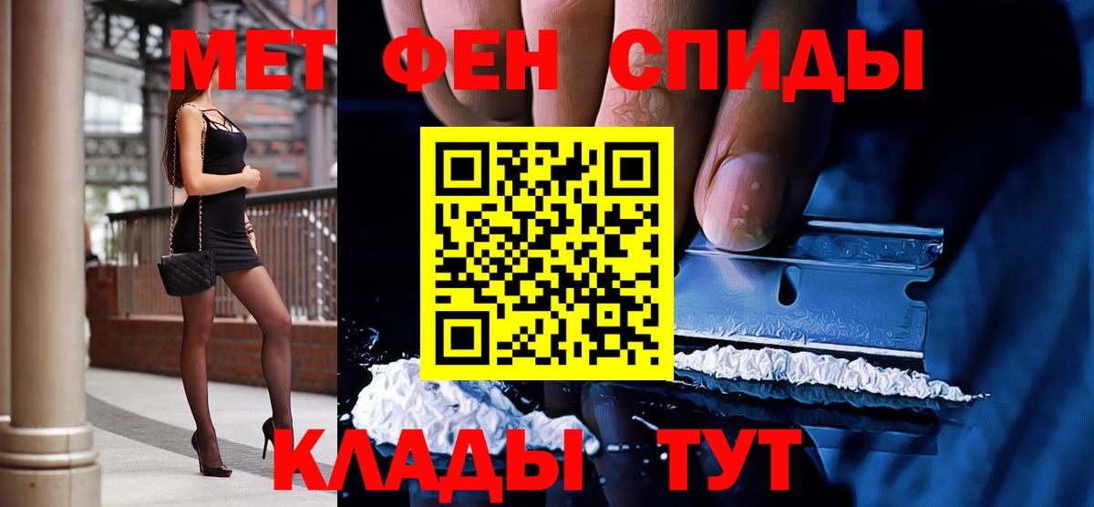 Первитин  Вход с VPN  Борисоглебск  МЕТАМФЕТАМИН винт 