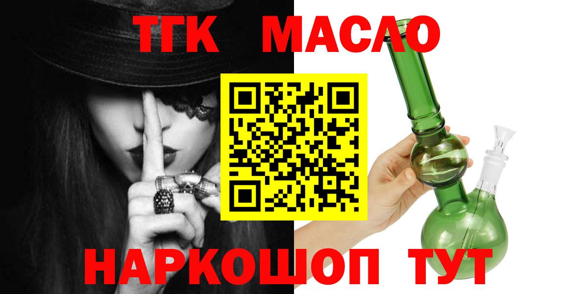 ТГК жижа  купить   Борисоглебск  Вход с VPN  Дистиллят ТГК THC oil 